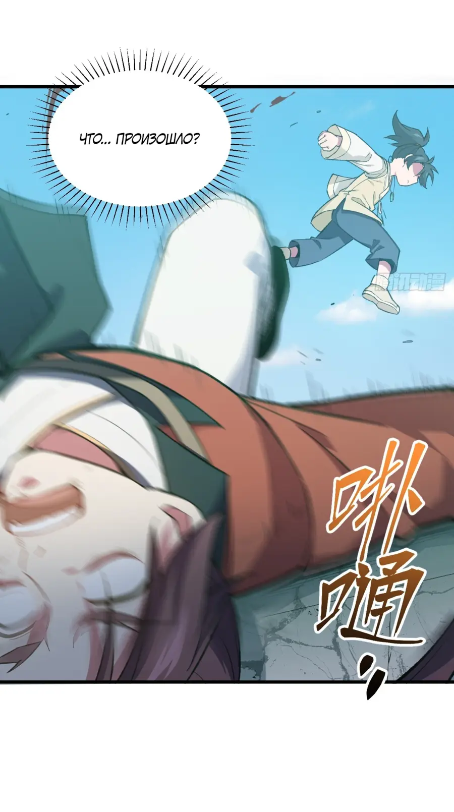 Read Реинкарнация в святое тело Manga Online