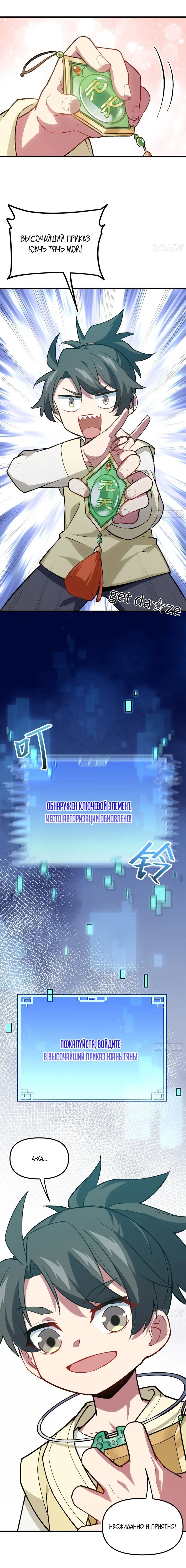 Read Реинкарнация в святое тело Manga Online