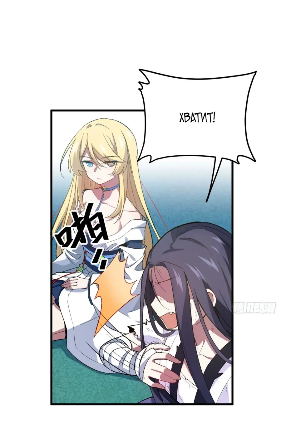 Read Реинкарнация в святое тело Manga Online