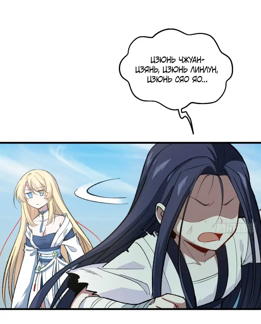Read Реинкарнация в святое тело Manga Online