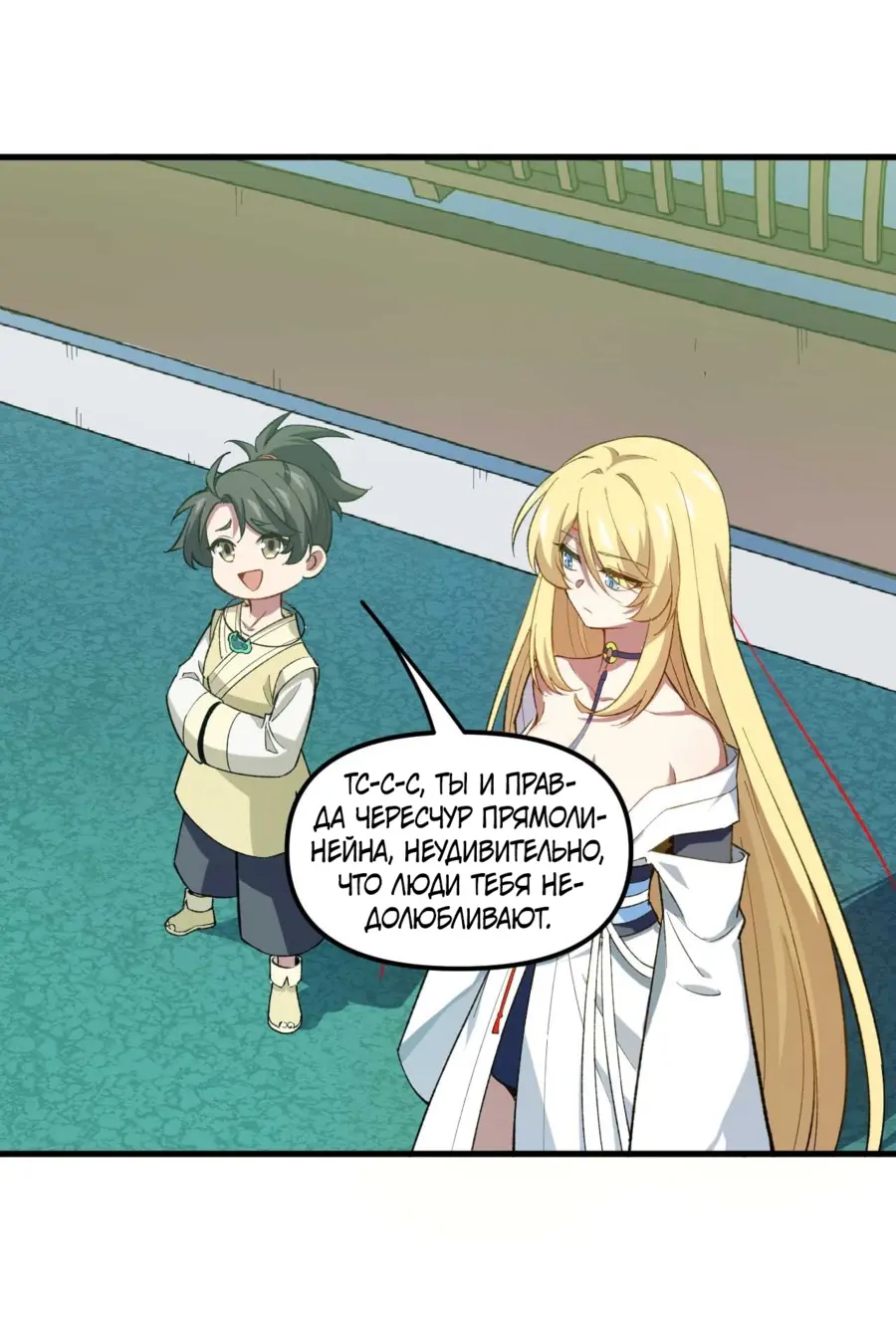 Read Реинкарнация в святое тело Manga Online