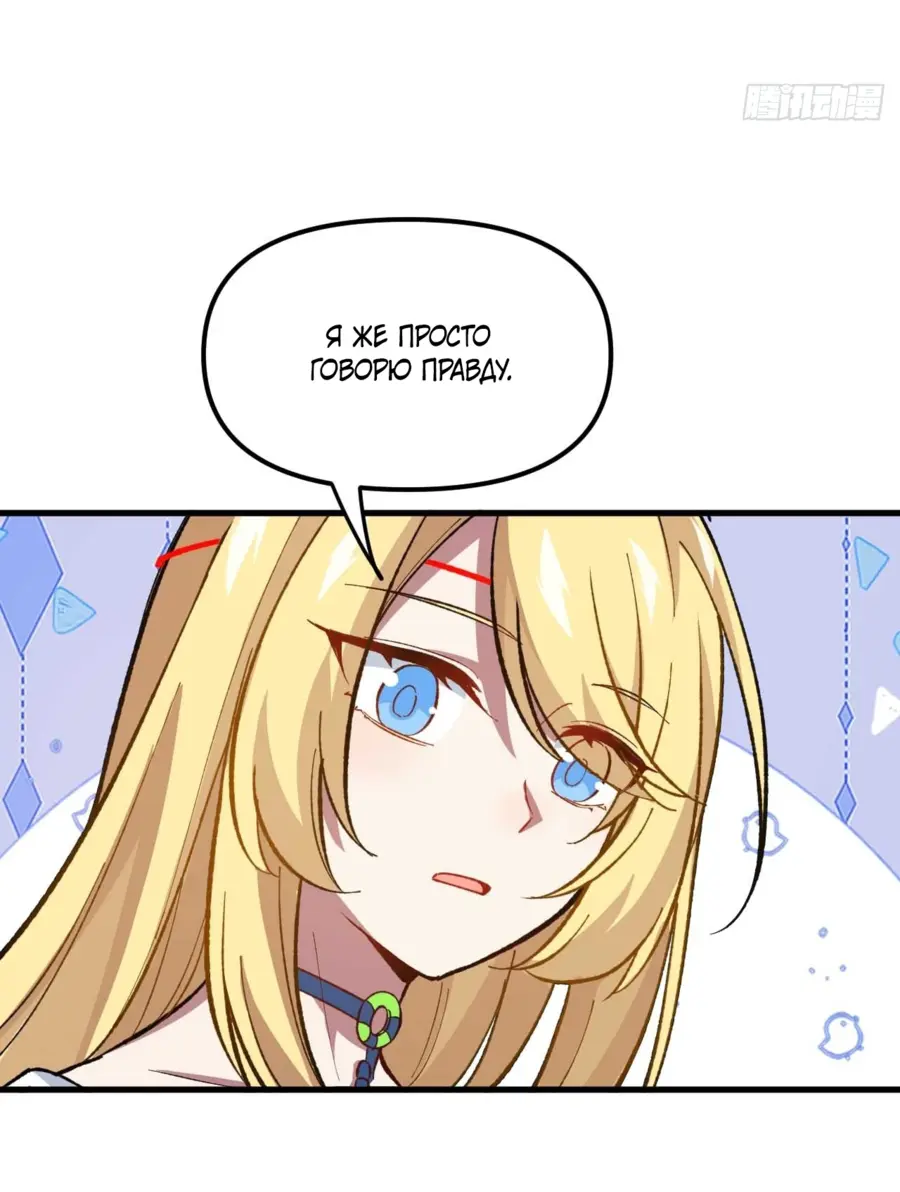 Read Реинкарнация в святое тело Manga Online