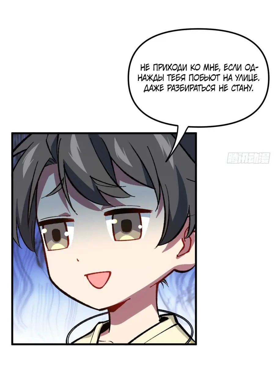 Read Реинкарнация в святое тело Manga Online