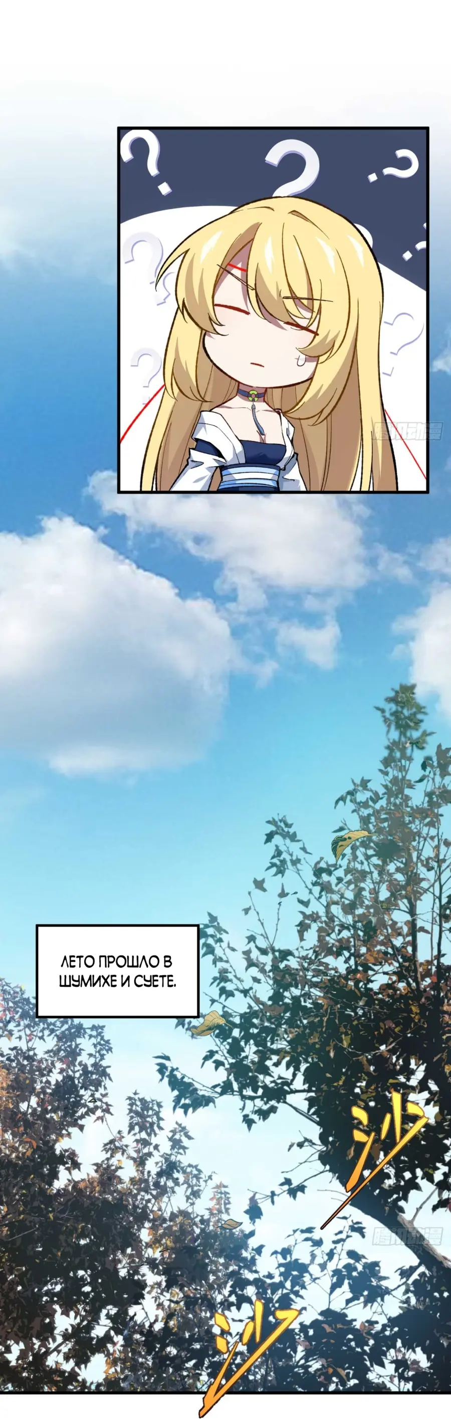 Read Реинкарнация в святое тело Manga Online