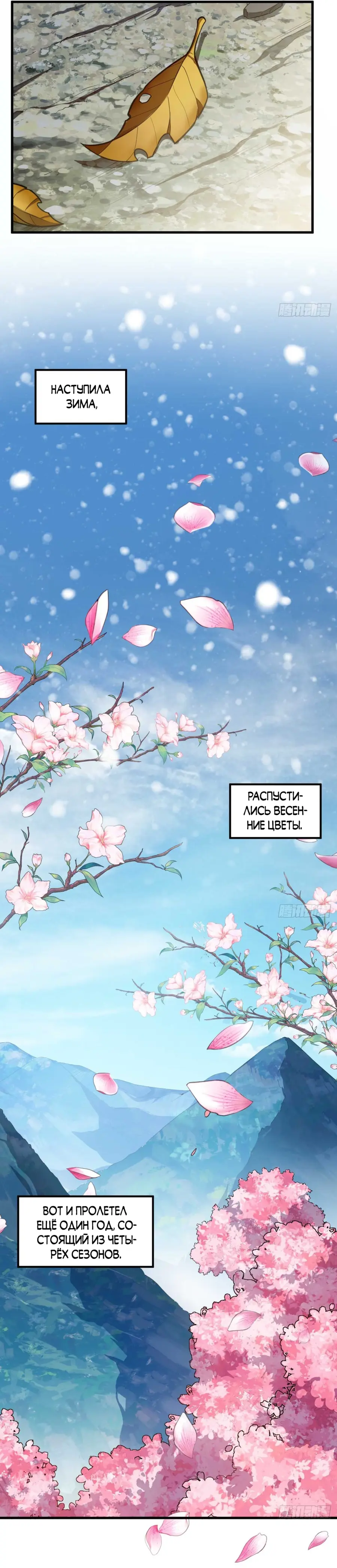 Read Реинкарнация в святое тело Manga Online