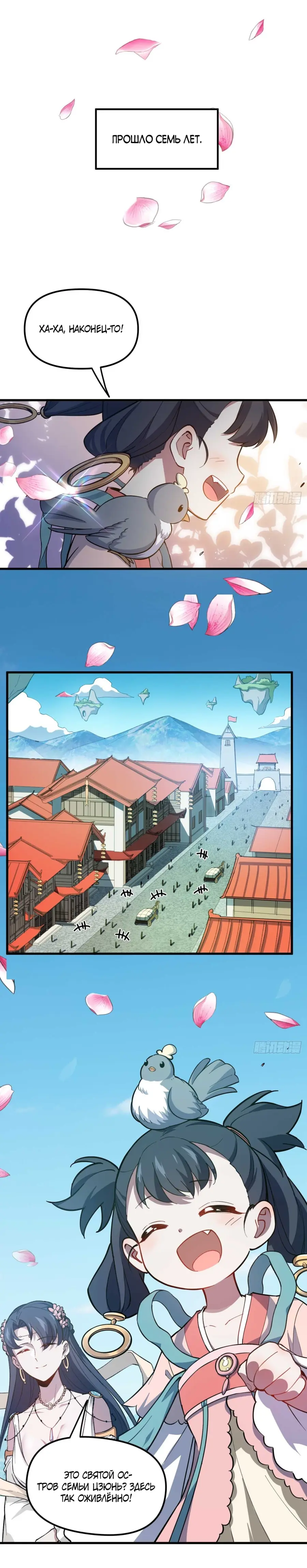 Read Реинкарнация в святое тело Manga Online