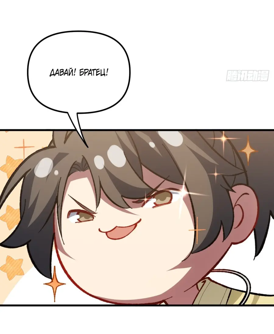 Read Реинкарнация в святое тело Manga Online