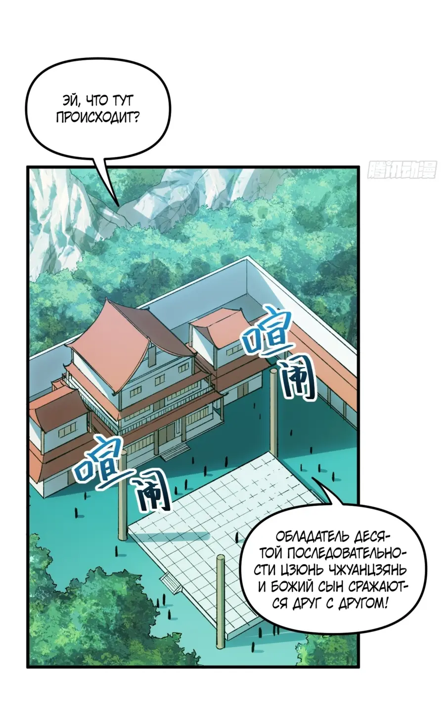 Read Реинкарнация в святое тело Manga Online