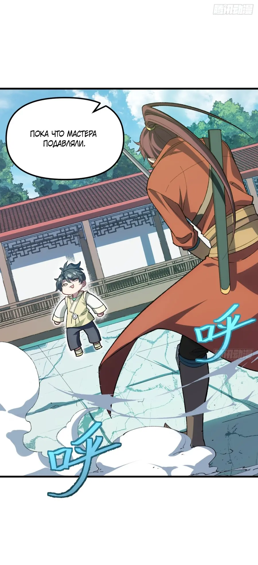 Read Реинкарнация в святое тело Manga Online