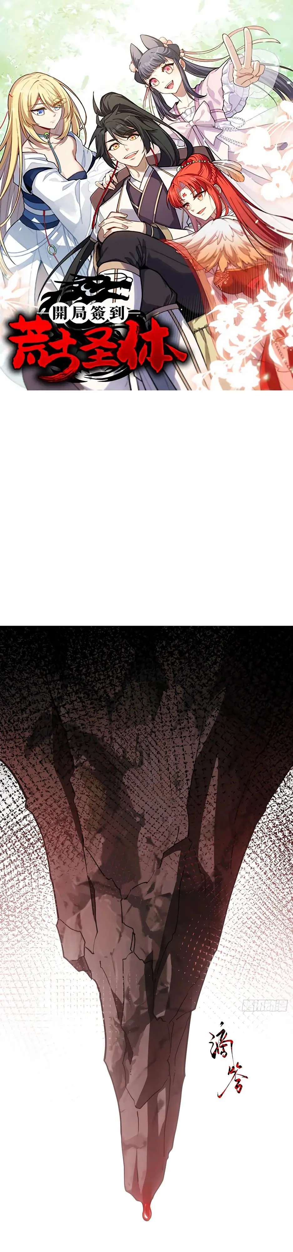 Read Реинкарнация в святое тело Manga Online