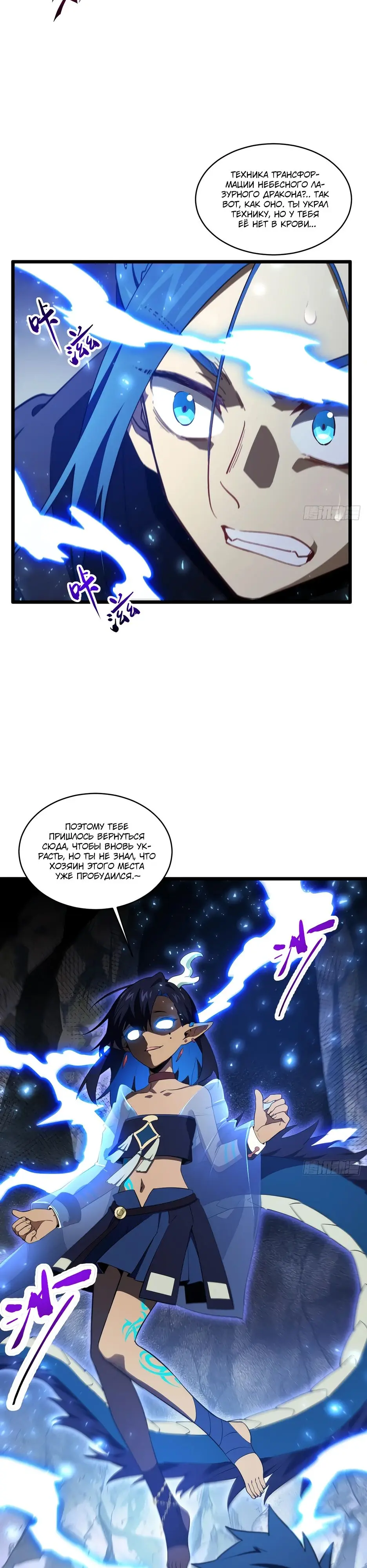 Read Реинкарнация в святое тело Manga Online