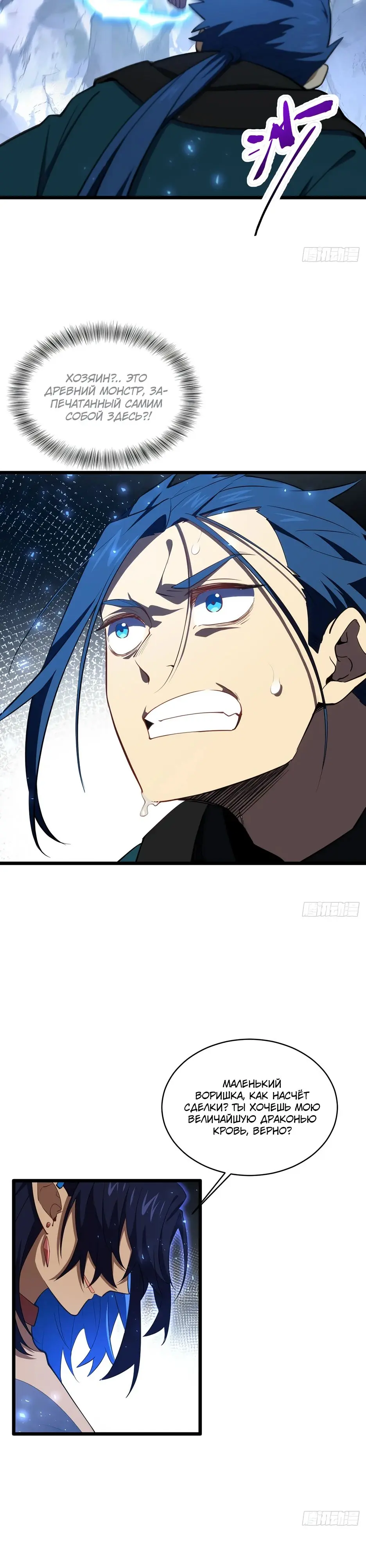 Read Реинкарнация в святое тело Manga Online