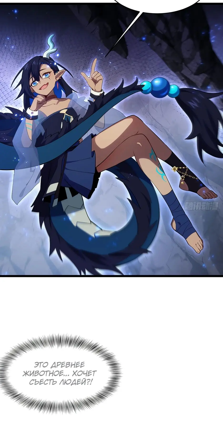 Read Реинкарнация в святое тело Manga Online