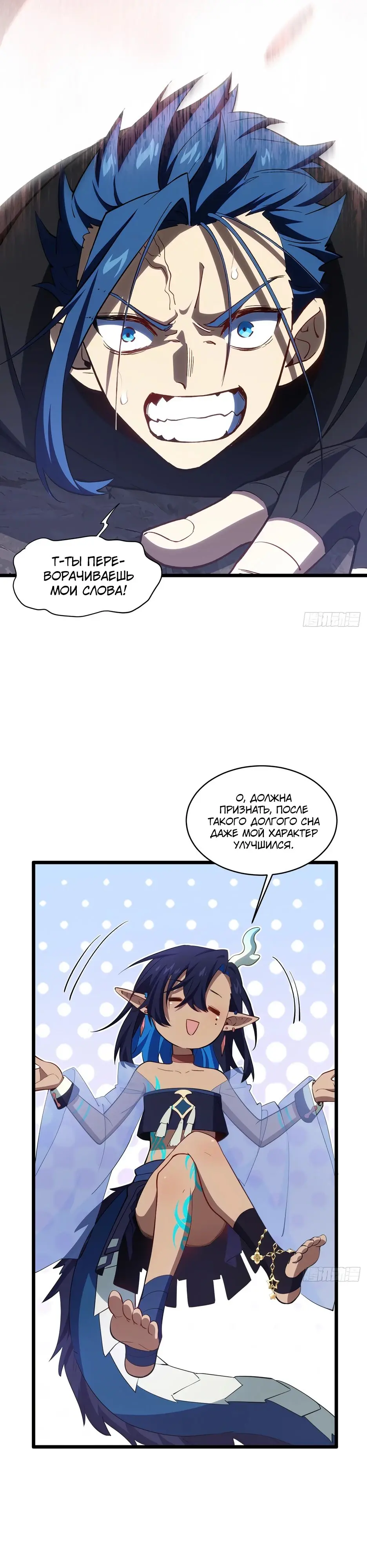 Read Реинкарнация в святое тело Manga Online