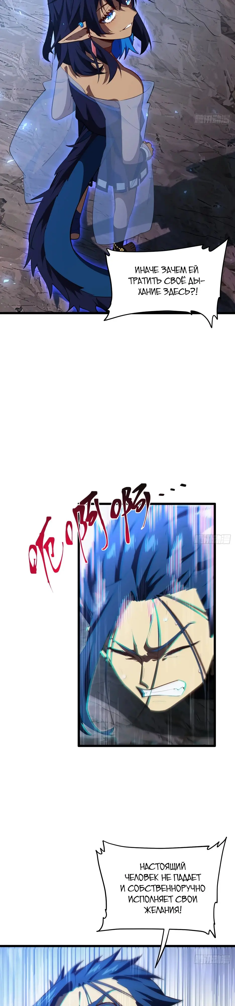 Read Реинкарнация в святое тело Manga Online