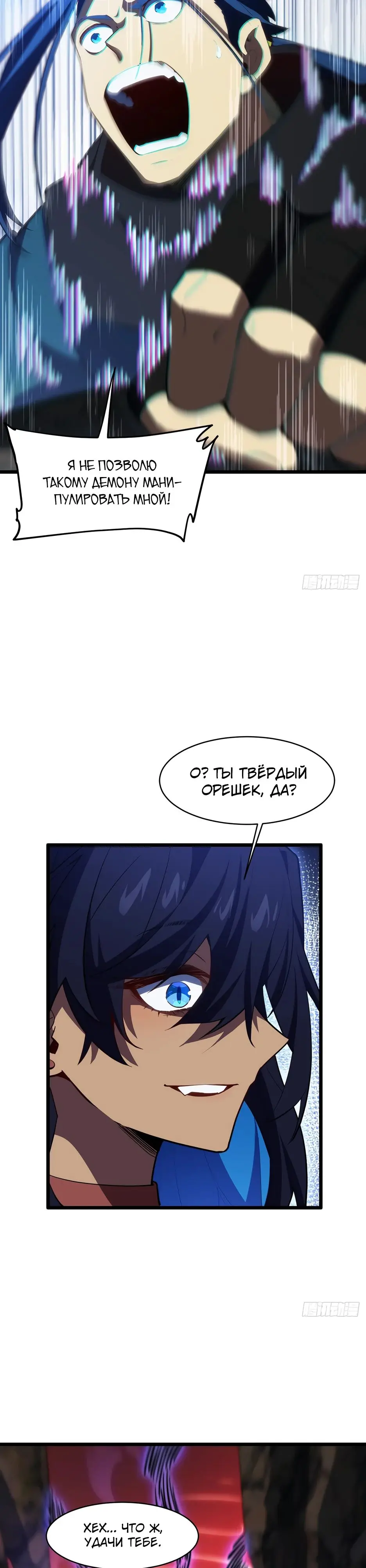 Read Реинкарнация в святое тело Manga Online