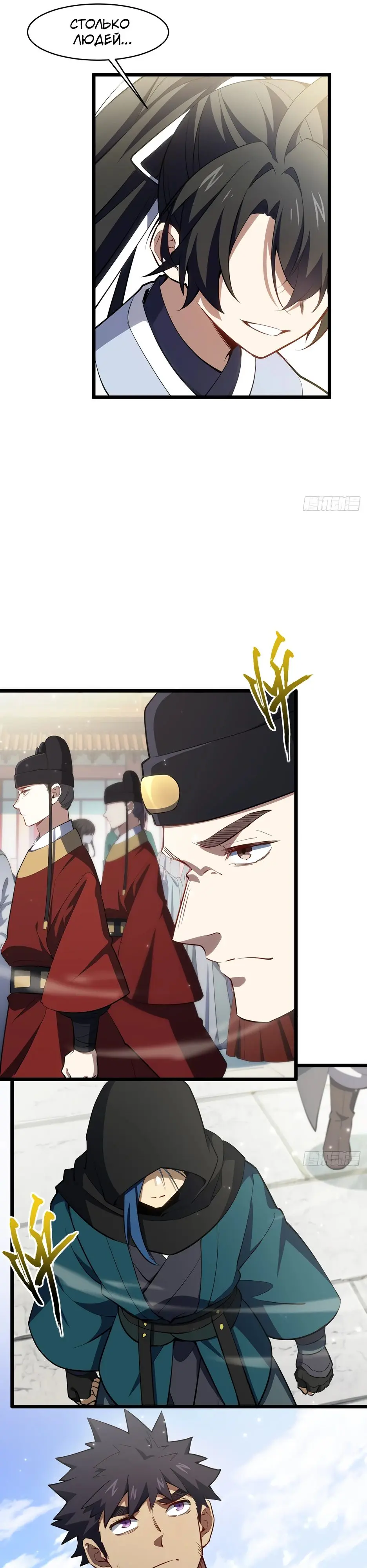 Read Реинкарнация в святое тело Manga Online