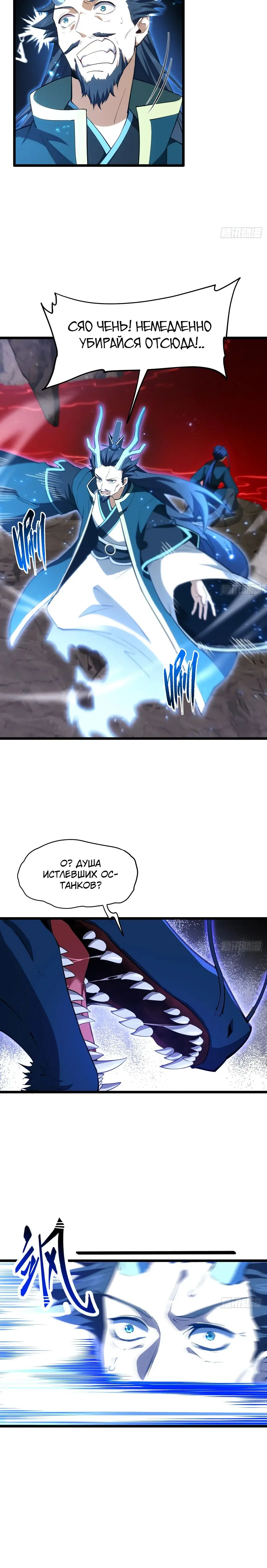 Read Реинкарнация в святое тело Manga Online