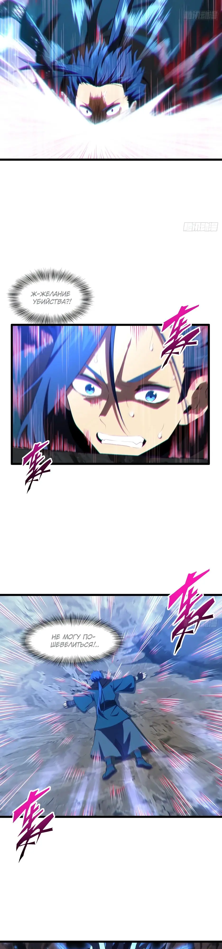 Read Реинкарнация в святое тело Manga Online