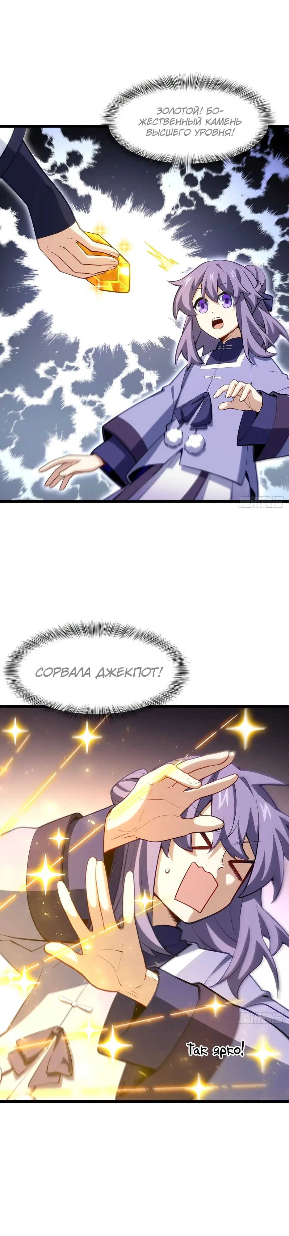 Read Реинкарнация в святое тело Manga Online