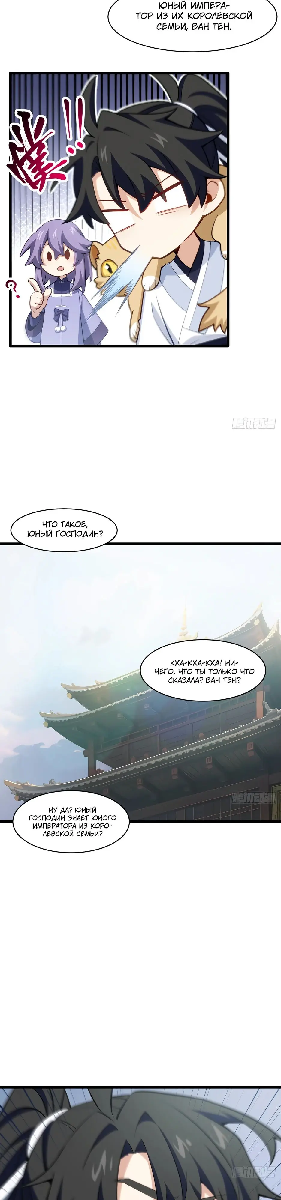 Read Реинкарнация в святое тело Manga Online