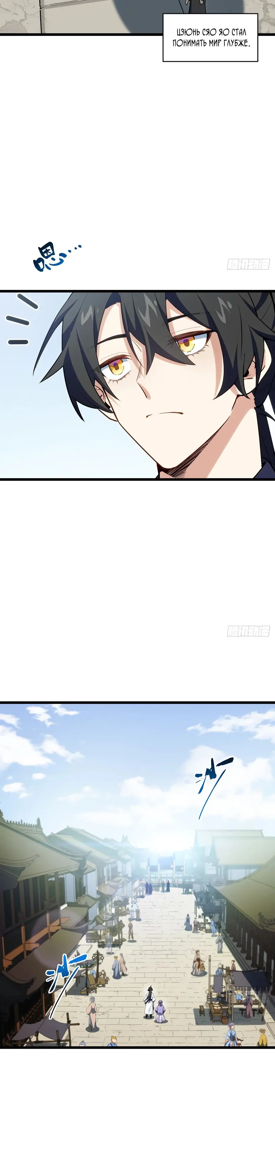 Read Реинкарнация в святое тело Manga Online
