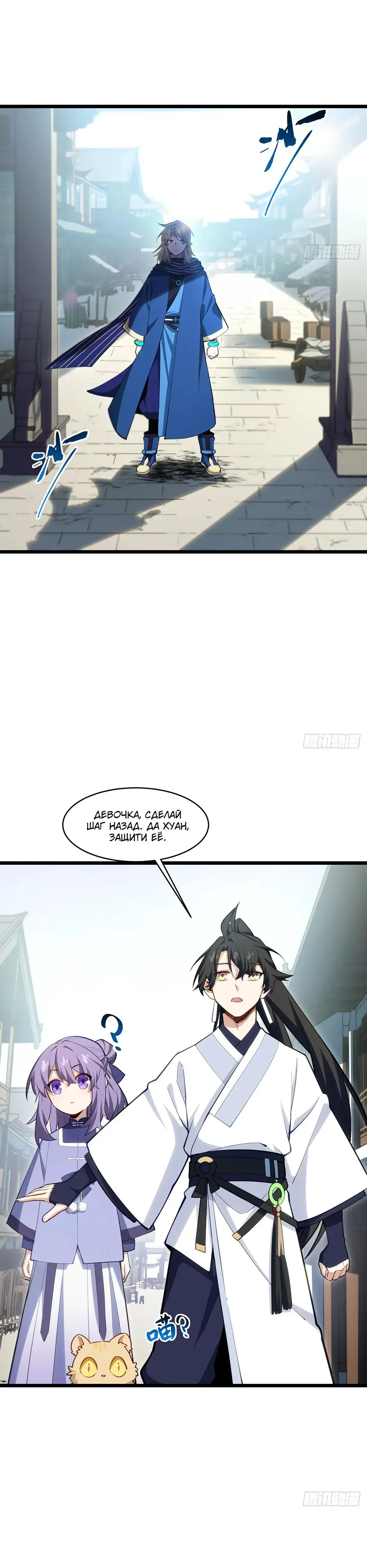 Read Реинкарнация в святое тело Manga Online