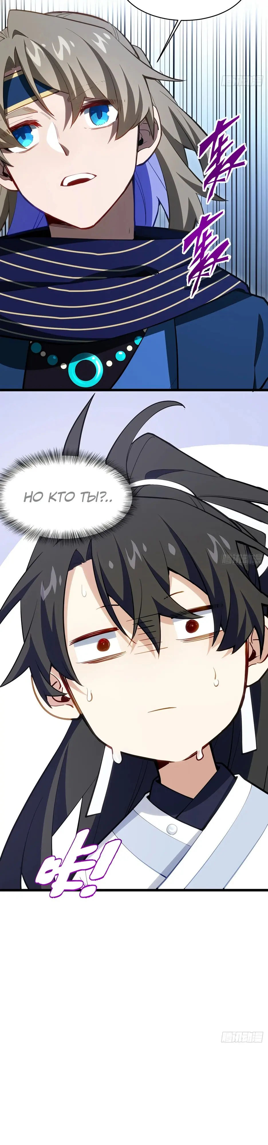 Read Реинкарнация в святое тело Manga Online
