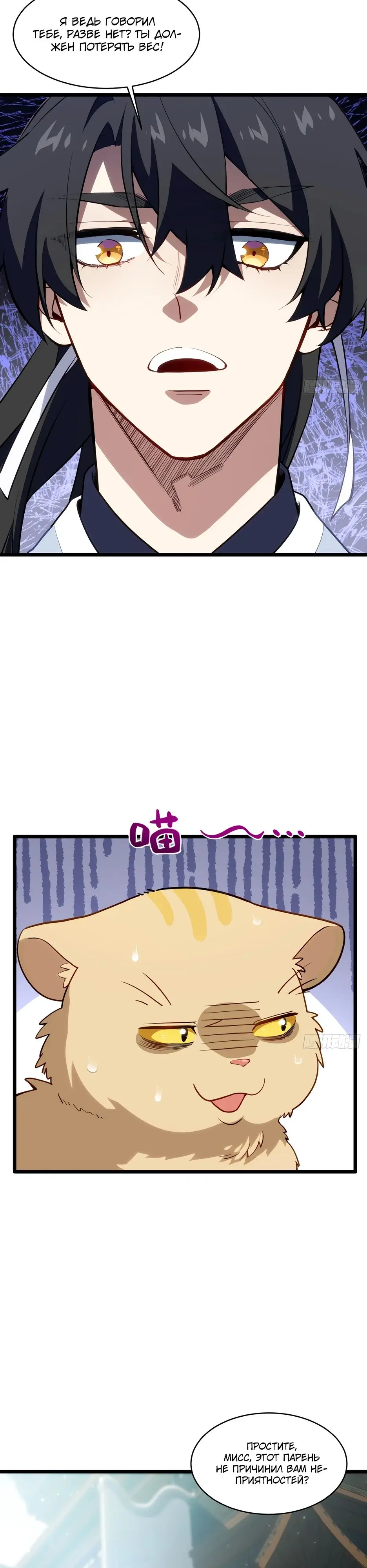 Read Реинкарнация в святое тело Manga Online