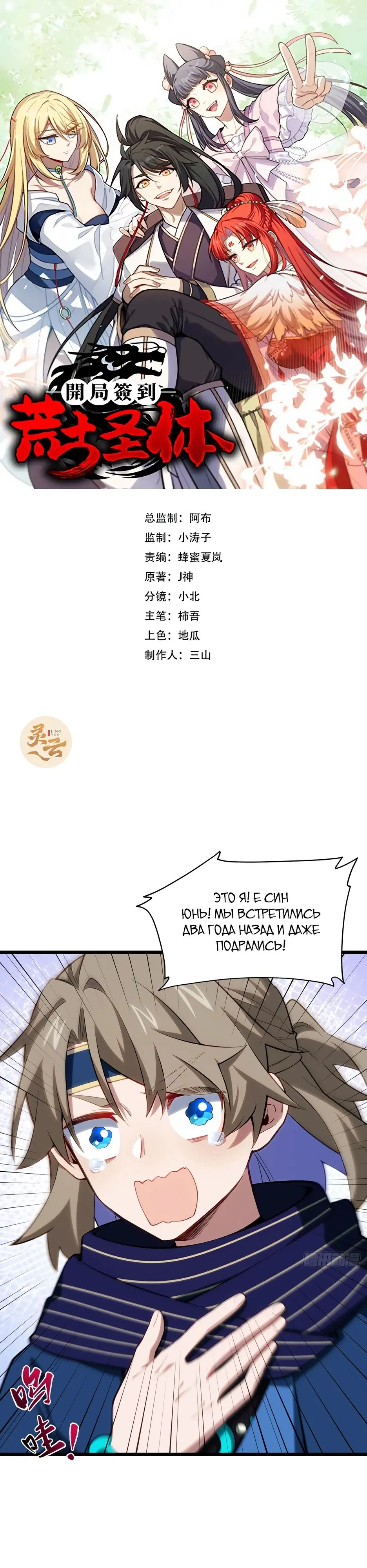 Read Реинкарнация в святое тело Manga Online