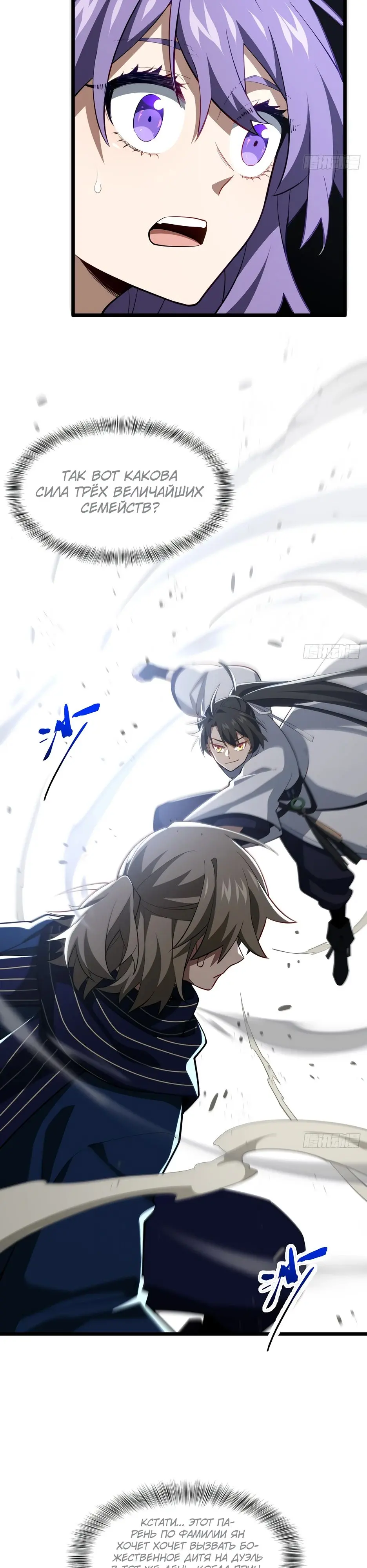 Read Реинкарнация в святое тело Manga Online