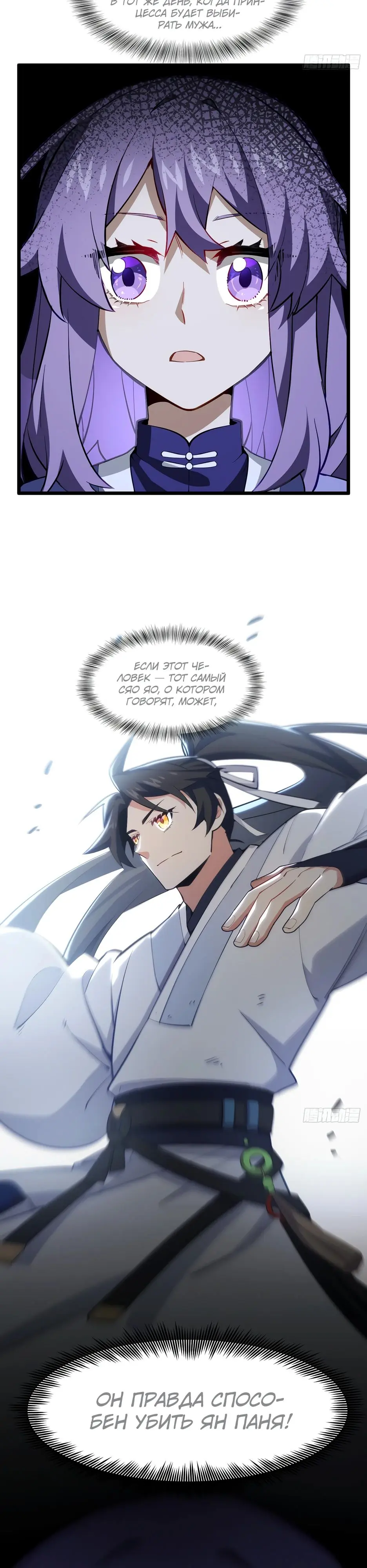 Read Реинкарнация в святое тело Manga Online