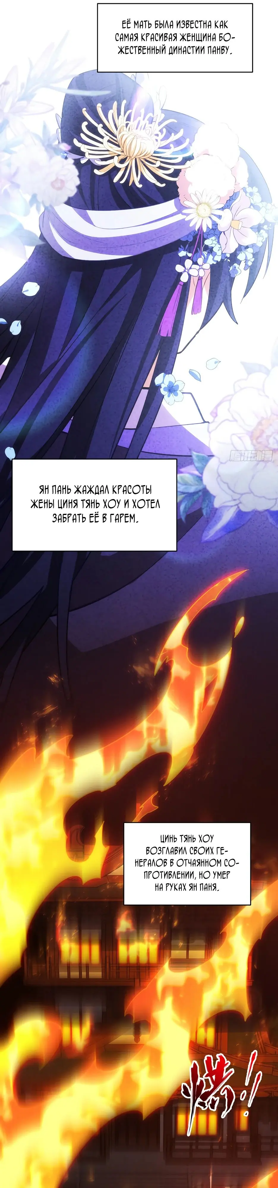 Read Реинкарнация в святое тело Manga Online