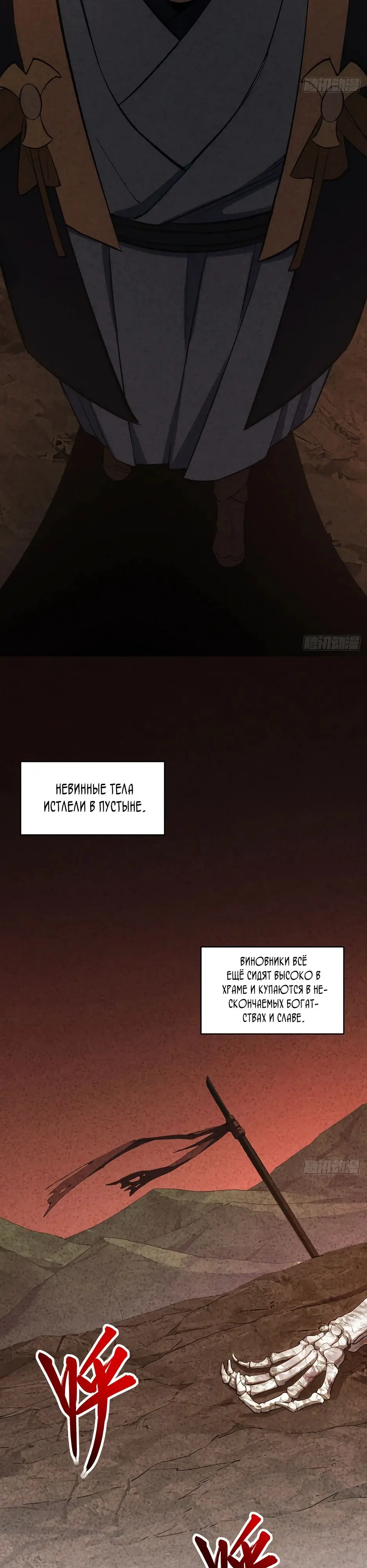 Read Реинкарнация в святое тело Manga Online
