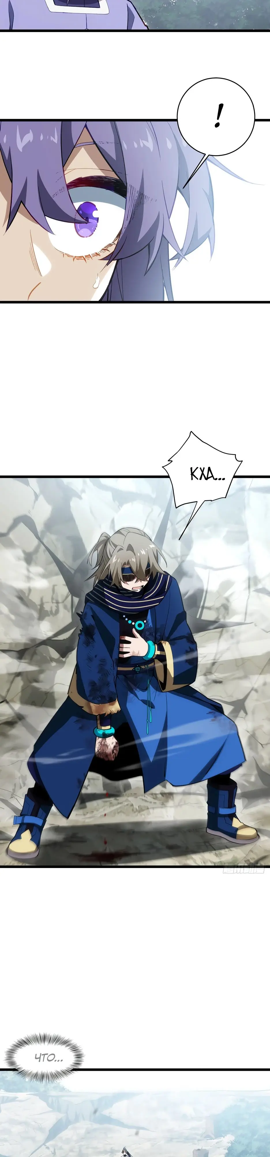 Read Реинкарнация в святое тело Manga Online