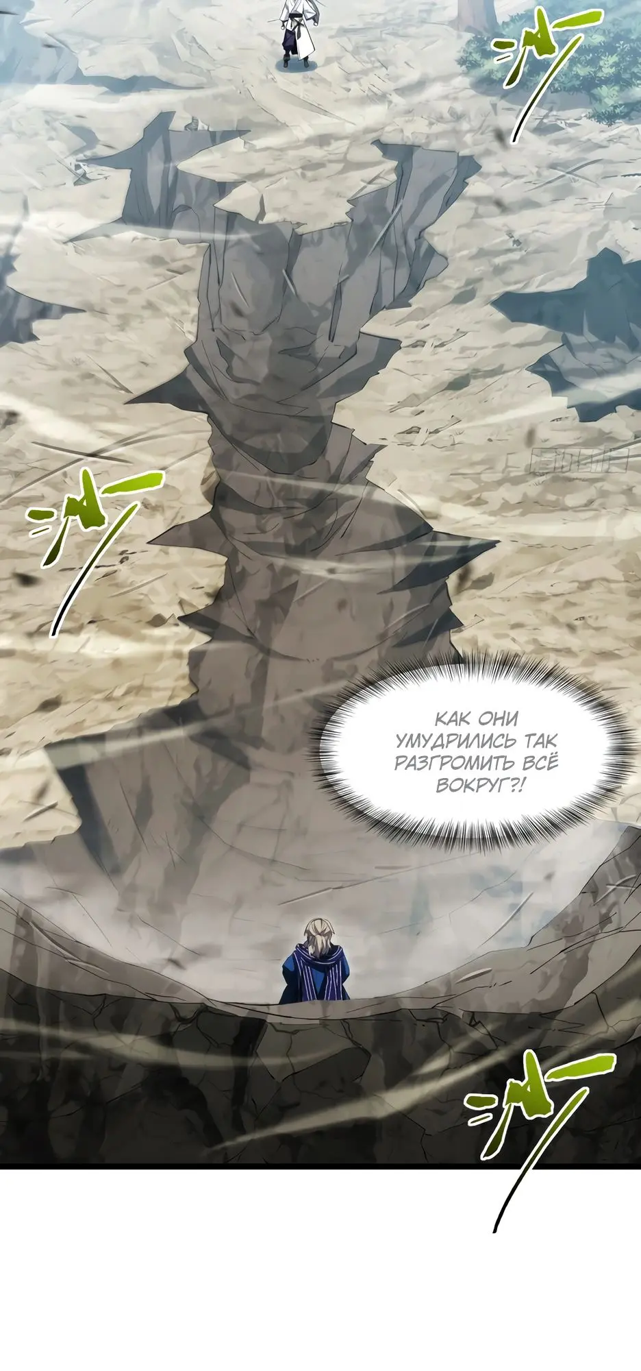 Read Реинкарнация в святое тело Manga Online