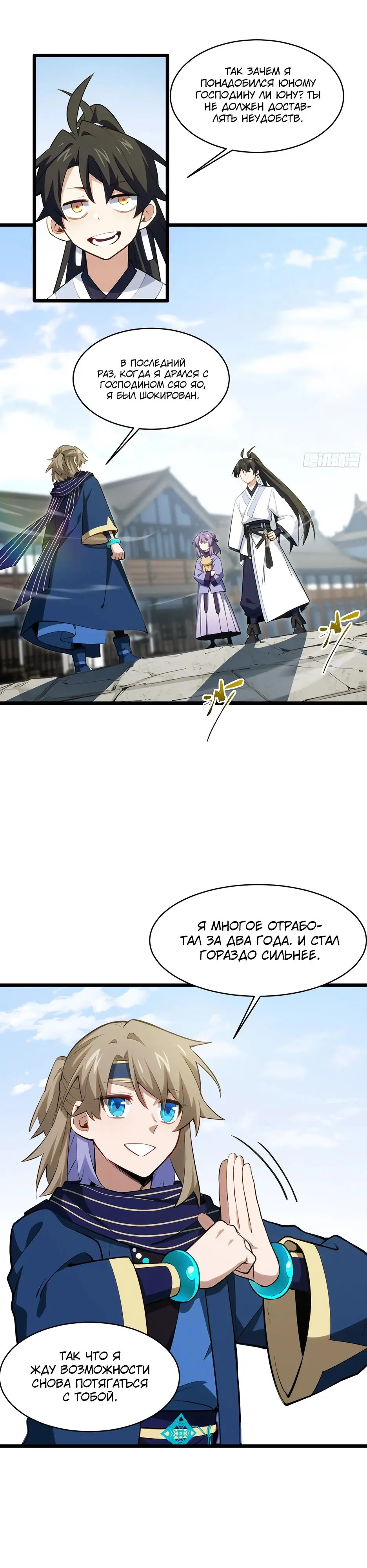Read Реинкарнация в святое тело Manga Online