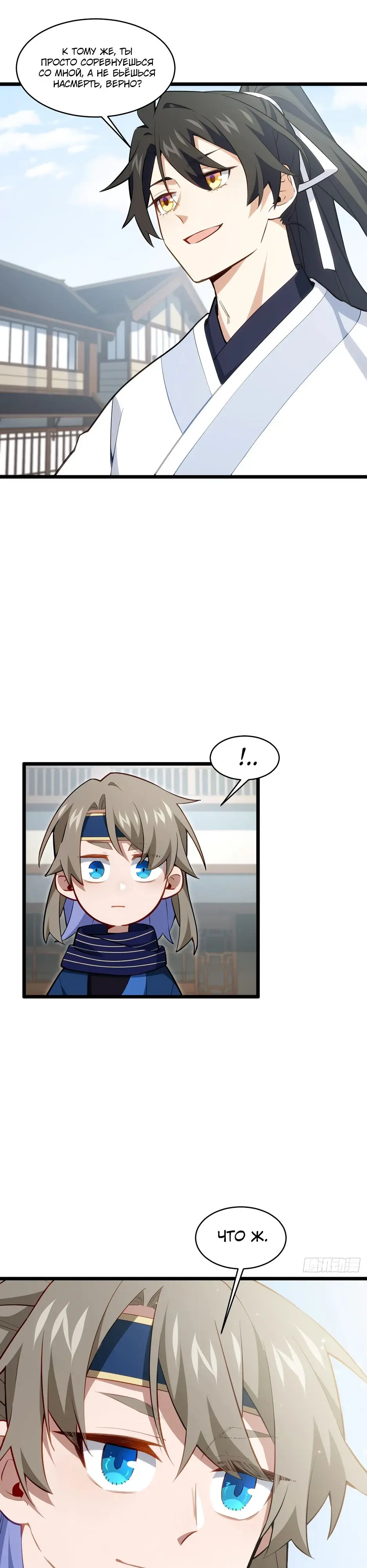 Read Реинкарнация в святое тело Manga Online