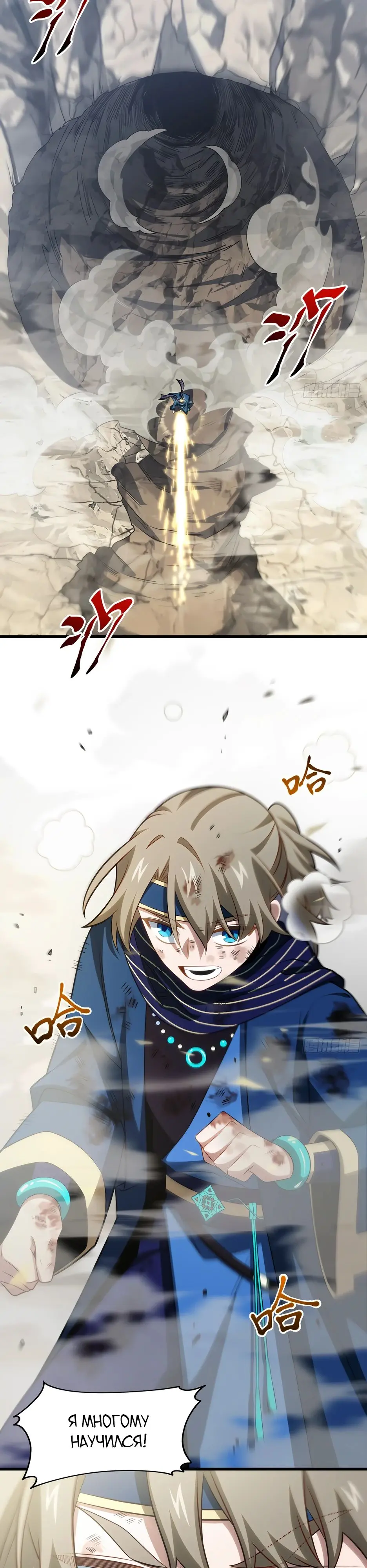 Read Реинкарнация в святое тело Manga Online