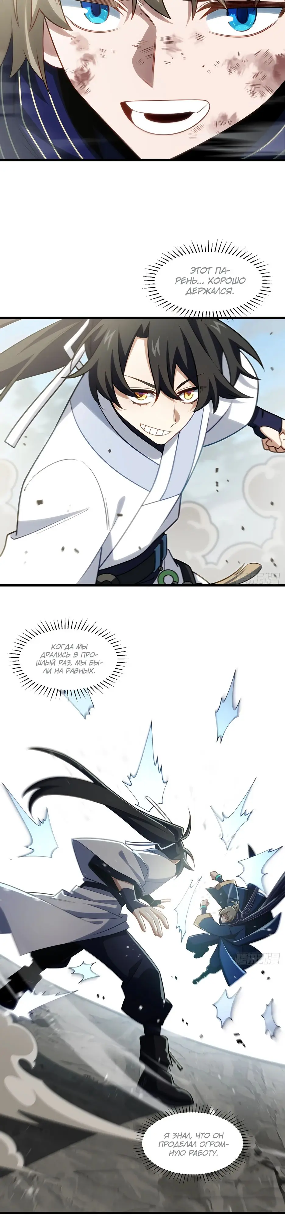 Read Реинкарнация в святое тело Manga Online