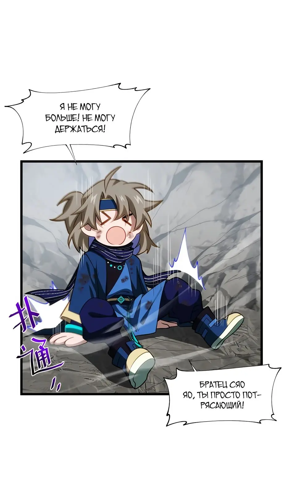 Read Реинкарнация в святое тело Manga Online