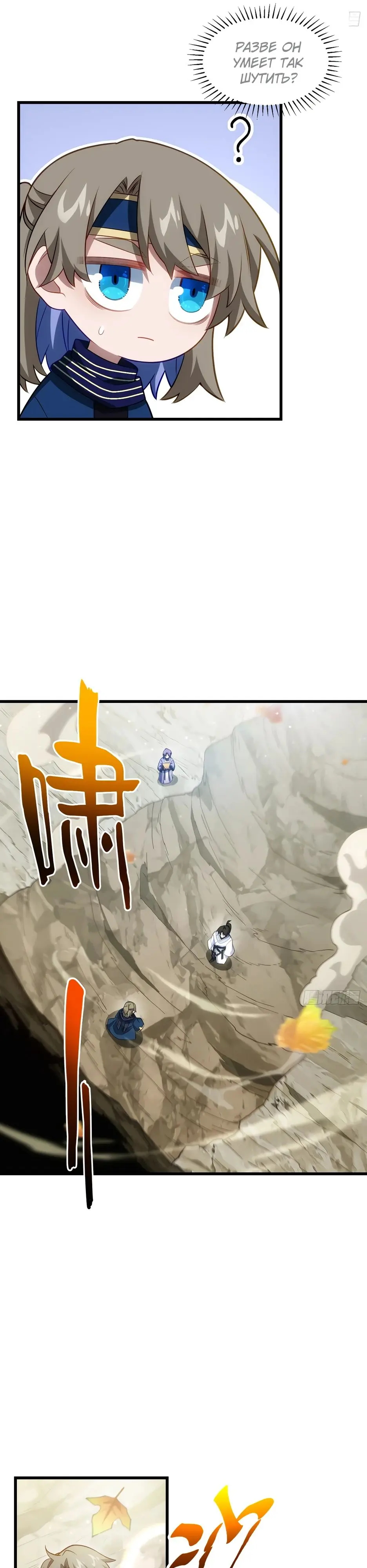 Read Реинкарнация в святое тело Manga Online