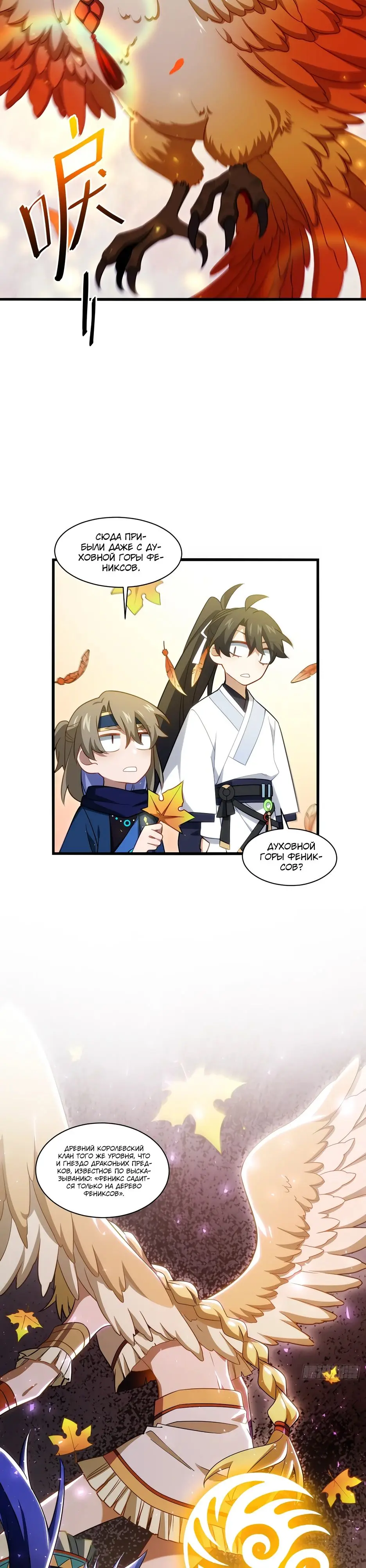 Read Реинкарнация в святое тело Manga Online