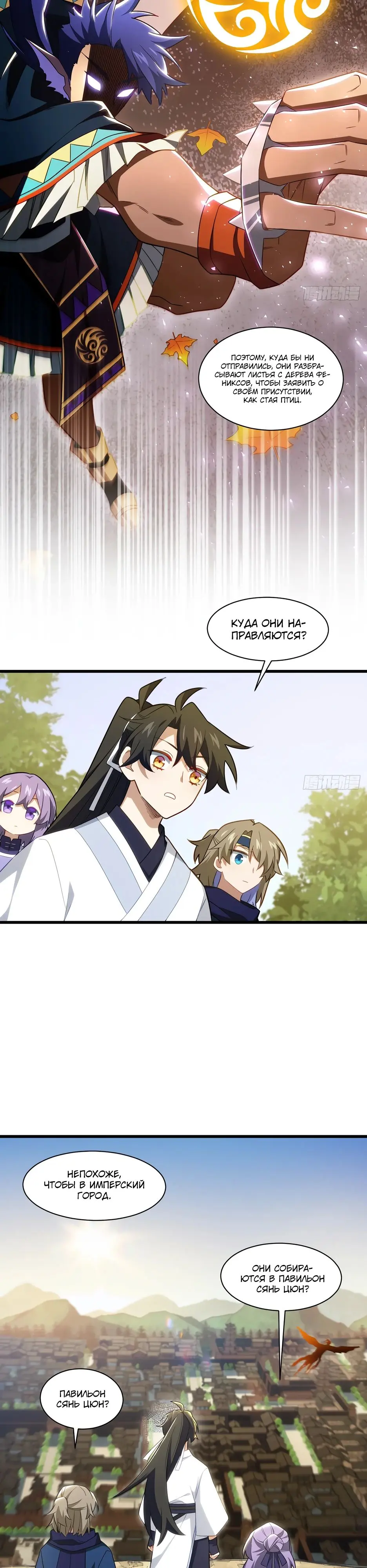 Read Реинкарнация в святое тело Manga Online