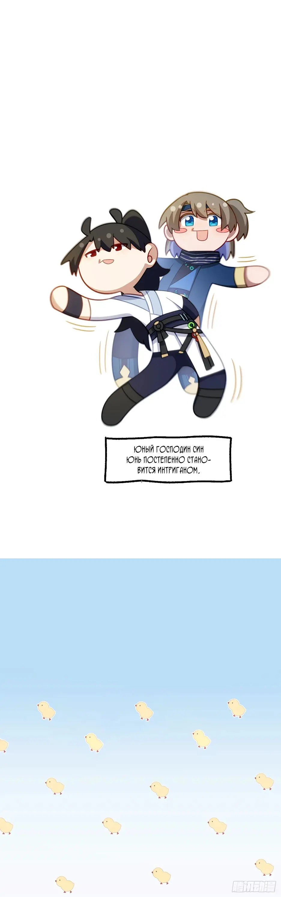 Read Реинкарнация в святое тело Manga Online