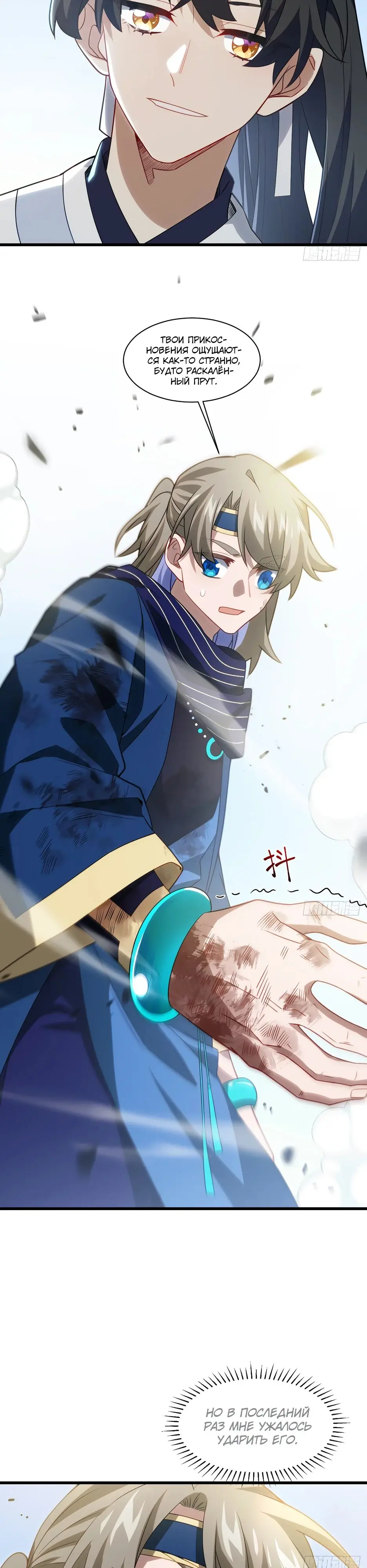 Read Реинкарнация в святое тело Manga Online
