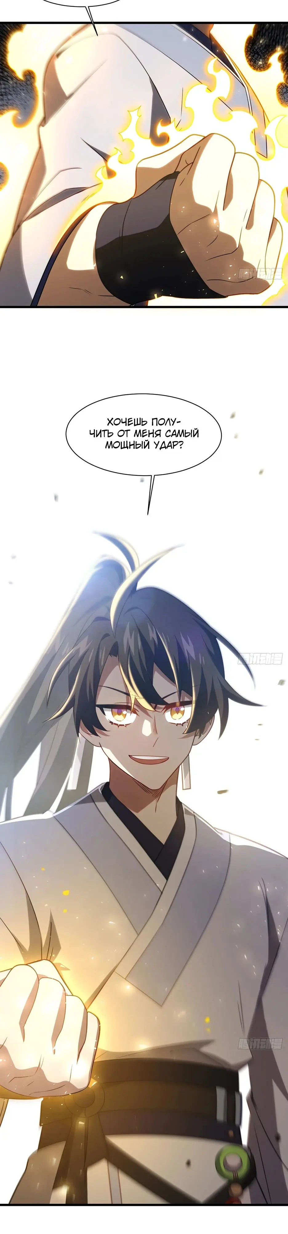 Read Реинкарнация в святое тело Manga Online