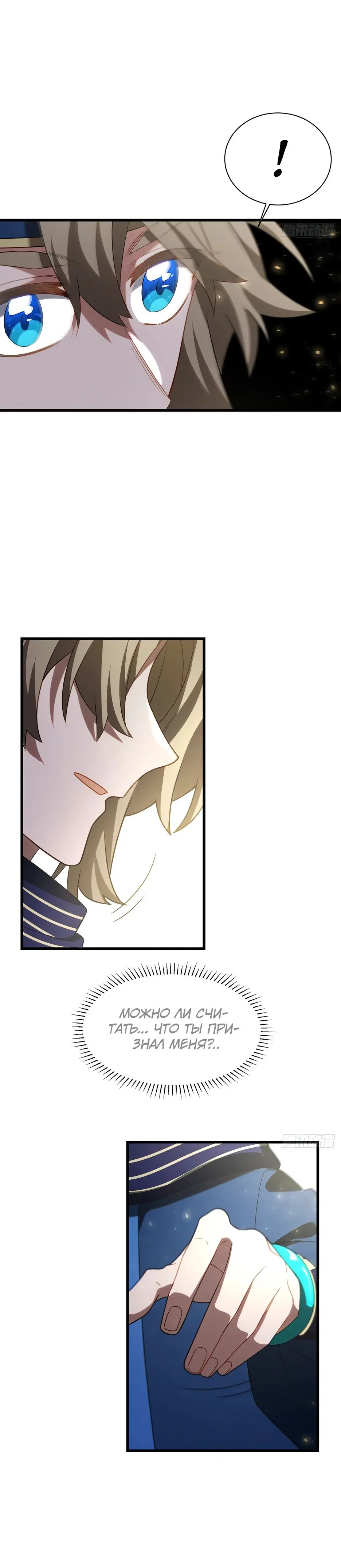 Read Реинкарнация в святое тело Manga Online
