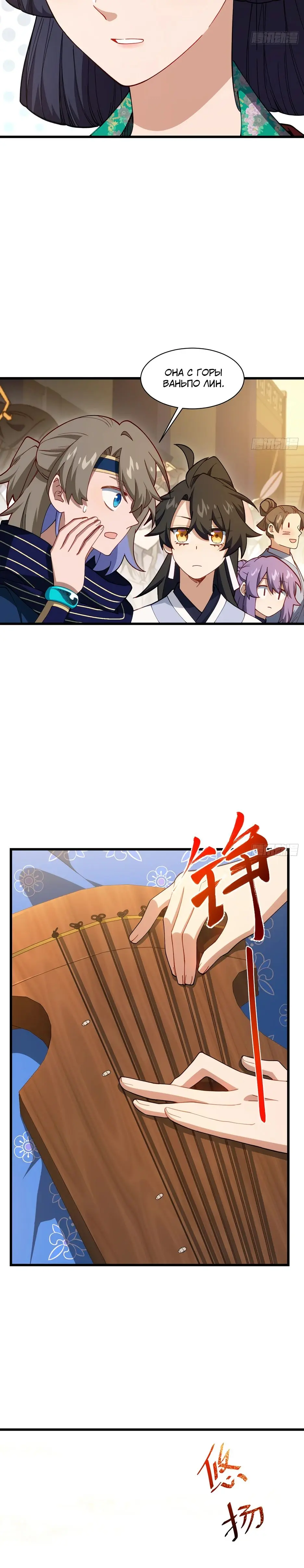 Read Реинкарнация в святое тело Manga Online