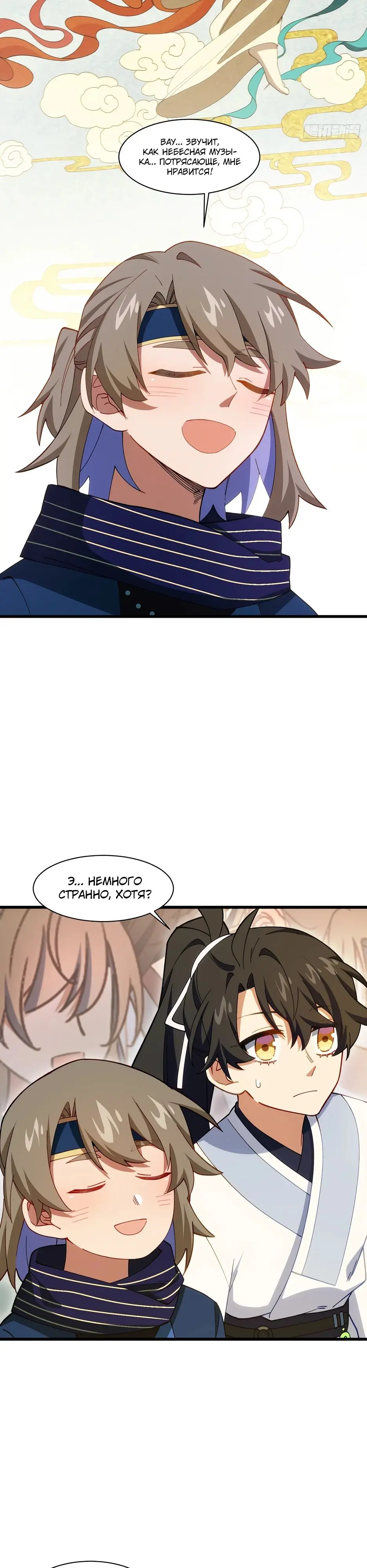 Read Реинкарнация в святое тело Manga Online